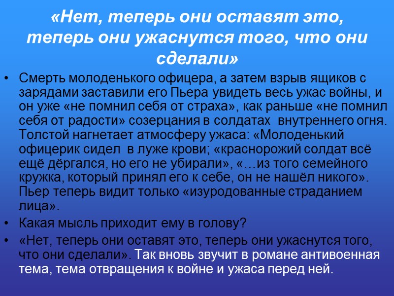 «Нет, теперь они оставят это, теперь они ужаснутся того, что они сделали» Смерть молоденького